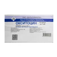 Изображение товара Окситоцин раствор д/инъекций 5 МЕ/мл, 1мл №10, ОАО Дальхимфарм