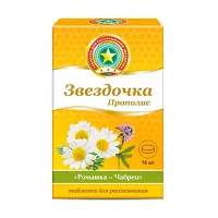 Изображение товара Звездочка Прополис таблетки для рассасывания ромашка-чабрец, №18