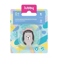 Изображение товара Lubby клипса для пустышки (0+), ГОЛД ЛИСТ АГ АО