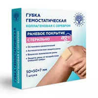 Изображение товара Губка гемостатическая коллагеновая с серебром 50х50х7мм (3+), №1