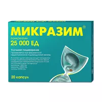 Изображение товара Микразим капсулы 25000 ЕД, №20 Авва-Рус