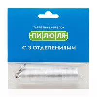 Изображение товара Пилюля таблетница-брелок с 3 отделениями, цвет серебро