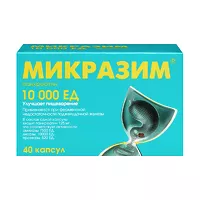 Изображение товара Микразим капсулы 10000 ЕД, №40 Авва-Рус