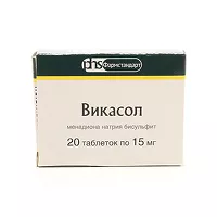 Изображение товара Викасол таблетки 15мг, №20