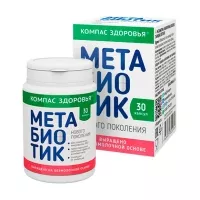 Изображение товара Компас здоровья Метабиотик капсулы, №30