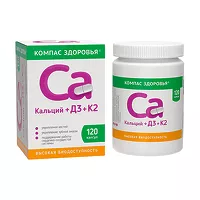 Изображение товара Компас здоровья Кальций+Д3+К2 капсулы, №120