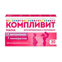 Изображение товара Компливит Мама для беременных и кормящих женщин таблетки покрыт. п/о, №30