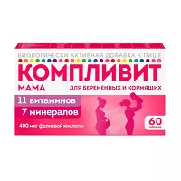 Изображение товара Компливит Мама для беременных и кормящих женщин таблетки покрыт. п/о, №60