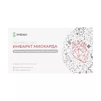 Изображение товара Имбиан экспресс-тест для выявления кардиомаркеров в крови (диагностика инфаркт миокарда), №1