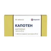 Изображение товара Капотен таблетки 25мг, №56