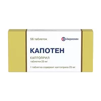 Изображение товара Капотен таблетки 25мг, №56