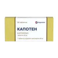 Изображение товара Капотен таблетки 25мг, №28