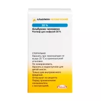 Изображение товара Альбумин раствор д/инфузий 20%, 50мл