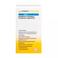 Изображение товара Альбумин раствор д/инфузий 20%, 50мл