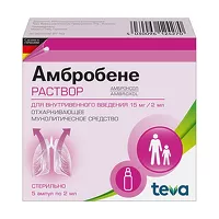 Изображение товара Амбробене раствор д/в/в введ. 15мг/2мл, 2мл №5