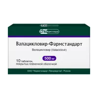Изображение товара Валацикловир-Фармстандарт таблетки покрыт. п/о 500мг, №10