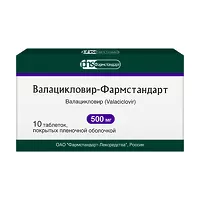 Изображение товара Валацикловир-Фармстандарт таблетки покрыт. п/о 500мг, №10