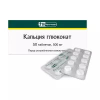 Изображение товара Кальция глюконат таблетки 500мг, №50