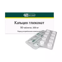 Изображение товара Кальция глюконат таблетки 500мг, №50
