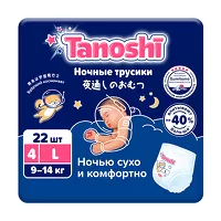 Изображение товара Tanoshi подгузники-трусики ночные размер L (9-14кг), 22шт