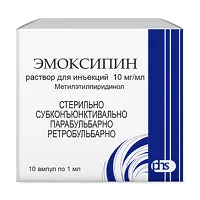 Изображение товара Эмоксипин раствор д/инъекций 1%, 1мл №10 Фармстандарт-УфаВита