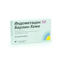 Изображение товара Индометацин Берлин-Хеми суппозитории рект. 50мг, №10
