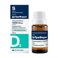 Изображение товара ДэТриФерол капли д/приема внутрь со вкусом аниса 15000МЕ/мл, 15мл