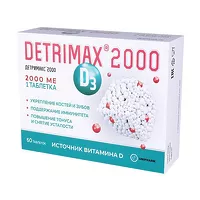 Изображение товара Детримакс Витамин ДЗ таблетки 2000МЕ, №60