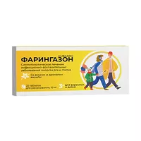 Изображение товара Фарингазон таблетки для рассасывания 10мг, №20