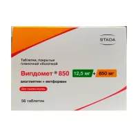 Изображение товара Випдомет таблетки покрыт. п/о 12,5мг+850мг, №56