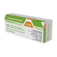 Изображение товара Хлорпротиксен таблетки покрыт. п/о 15мг, №50