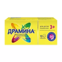 Изображение товара Драмина таблетки 50мг, №10