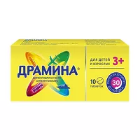 Изображение товара Драмина таблетки 50мг, №10