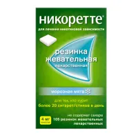 Изображение товара Никоретте резинка жевательная от курения, Морозная мята 4мг, №105