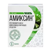 Изображение товара Амиксин таблетки покрыт. п/о 125мг, №6 Отисифарм