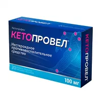 Изображение товара Кетопровел таблетки покрыт. п/о 100мг, №20 Уралбиофарм