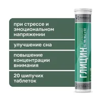 Vitascience Глицин с витаминами В1,В6,В12 и D3 таблетки шипучие, №20