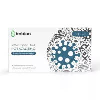 Изображение товара Имбиан Экспресс-тест ИХА для определения антигенов рота/аденовируса, №1