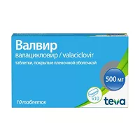 Изображение товара Валвир таблетки покрыт. п/о 500мг, №10