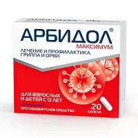 Изображение товара Арбидол Максимум капсулы 200мг, №20