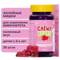 Изображение товара VitaScience Мишки Иммуно мармеладные пастилки жевательные, №30