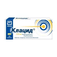 Изображение товара Клацид таблетки покрыт. п/о 250мг, №10