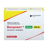 Изображение товара Випдомет таблетки покрыт. п/о 12,5мг + 500мг, №56 Хемофарм