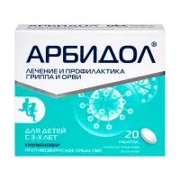 Изображение товара Арбидол таблетки покрыт. п/о 50мг, №20
