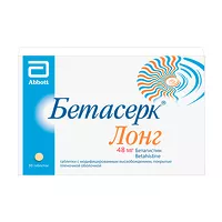 Изображение товара Бетасерк Лонг таблетки с модиф.высв.покрыт.п/о 48мг, №30 Эббот