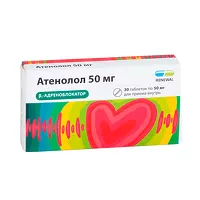 Изображение товара Атенолол таблетки 50мг, №30 Обновление ПФК