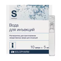 Изображение товара Вода для инъекций, 5мл №10