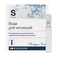 Изображение товара Вода для инъекций, 5мл №10