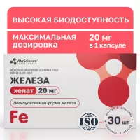 Vitascience Железа хелат капсулы 20мг, №30