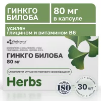Vitascience Гинкго билоба 80мг капсулы, №30